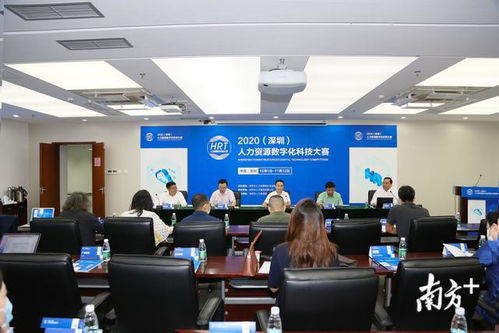 深圳首屆人力資源數字化科技大賽正式啟動，引領行業智慧升級